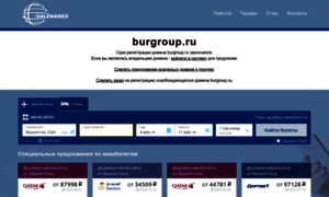 Pcrm.burgroup.ru thumbnail