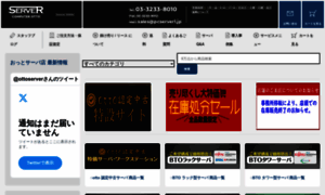 Pcserver1.jp thumbnail