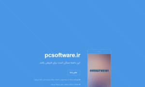 Pcsoftware.ir thumbnail