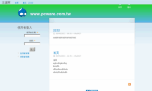 Pcware.com.tw thumbnail