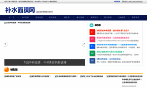 Pcwireless.net thumbnail