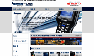 Pda-intermec.jp thumbnail