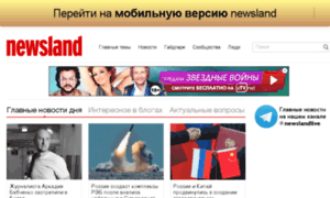 Pda.newsland.ru thumbnail