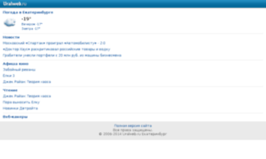 Pda.uralweb.ru thumbnail