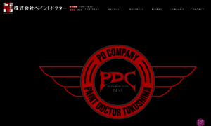 Pdc-tokushima.com thumbnail