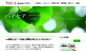 Pdca.co.jp thumbnail