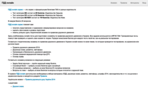 Pdd-online.pp.ua thumbnail