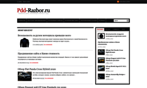 Pdd-razbor.ru thumbnail