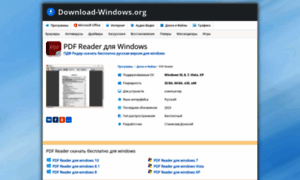 Pdf-reader.download-windows.org thumbnail