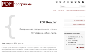 Pdf-reader.su thumbnail