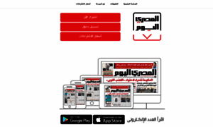 Pdf.almasryalyoum.com thumbnail