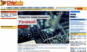 Pdf.chipinfo.ru thumbnail