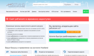 Pdf.eicom.ru thumbnail