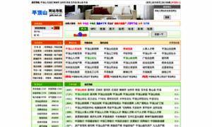 Pds.net.cn thumbnail
