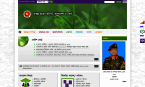 Pduteaboard.gov.bd thumbnail