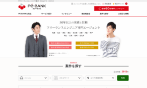 Pe-bank.jp thumbnail