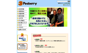 Peaberry-japan.com thumbnail
