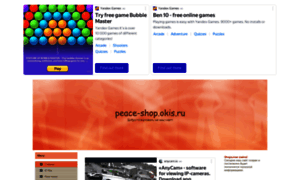 Peace-shop.okis.ru thumbnail