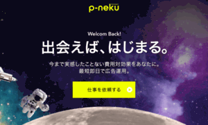 Peacenext.co.jp thumbnail