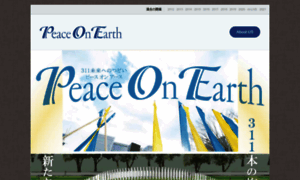 Peaceonearth.jp thumbnail