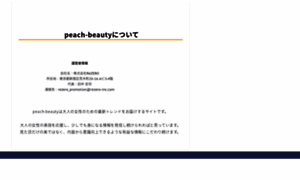 Peach-beauty.site thumbnail