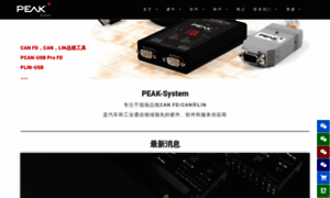 Peak-system.com.cn thumbnail