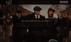 Peakyblinders-money.ru thumbnail