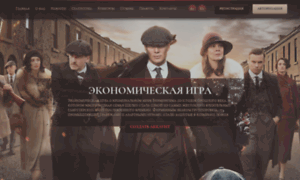 Peakyblinders.space thumbnail