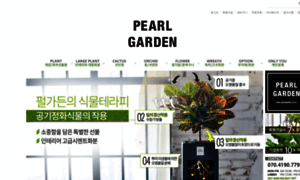 Pearlgarden.co.kr thumbnail