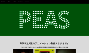 Peas-animation.com thumbnail