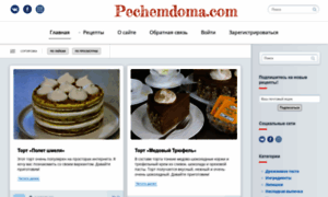 Pechemdoma.com thumbnail