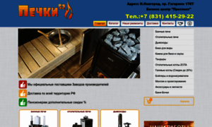 Pechki52.ru thumbnail