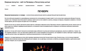 Pechwork.ru thumbnail