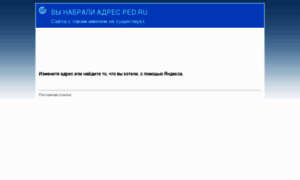 Ped.ru thumbnail