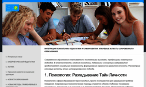 Pedagog-razvitie.ru thumbnail