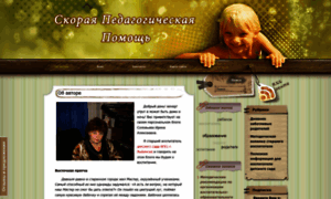 Pedagoghelp.ru thumbnail