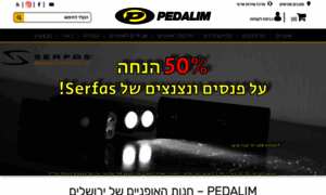 Pedalim.com thumbnail