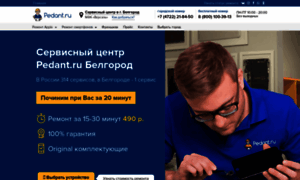 Pedant-belgorod.ru thumbnail