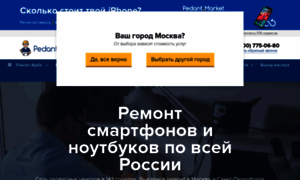 Pedant.ru thumbnail