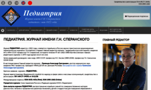 Pediatriajournal.ru thumbnail