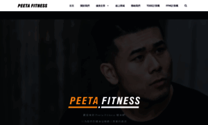 Peeta.tw thumbnail