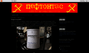 Peftontas.blogspot.com thumbnail