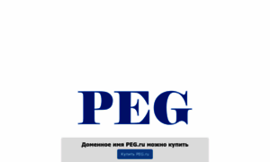 Peg.ru thumbnail