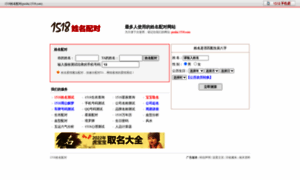 Peidui.1518.com thumbnail