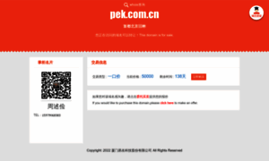 Pek.com.cn thumbnail