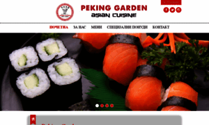 Pekinggarden.mk thumbnail