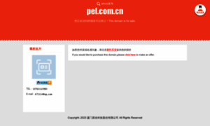 Pel.com.cn thumbnail