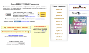 Pelletteria.ru thumbnail