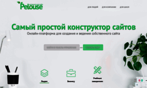 Pelouse.ru thumbnail