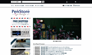 Pen-store.net thumbnail